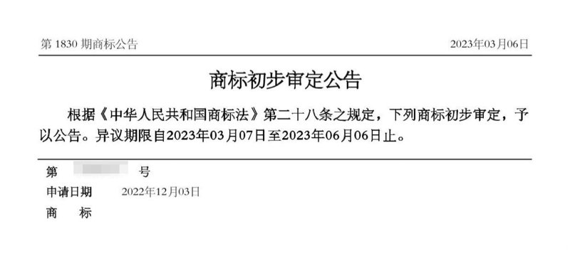 商标复审指南:帮助企业规避风险