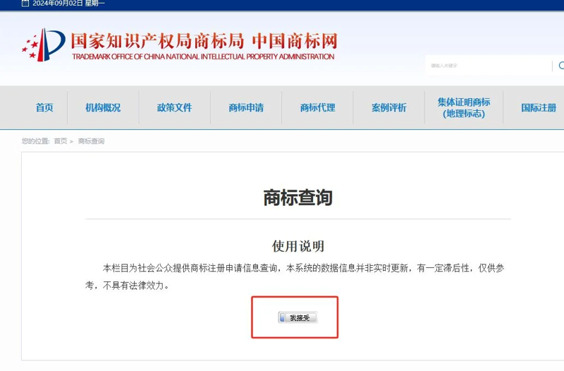 理解商标申请费用:企业步入市场的第一步