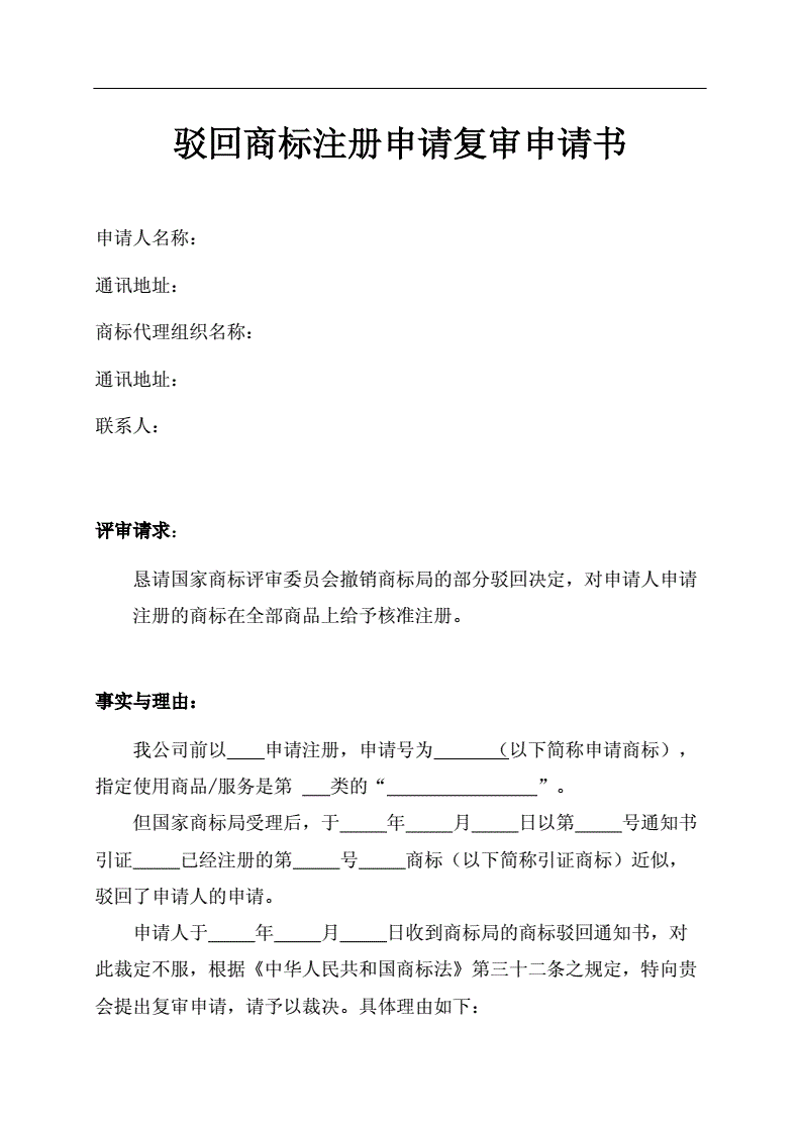 商标注册流程详解:打造品牌护盾